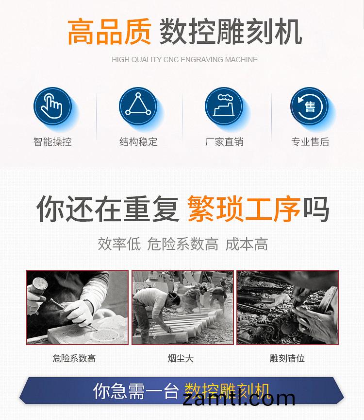 1325輕型(xing)石材(cai)數控鵰刻(ke)機(ji)(圖2)