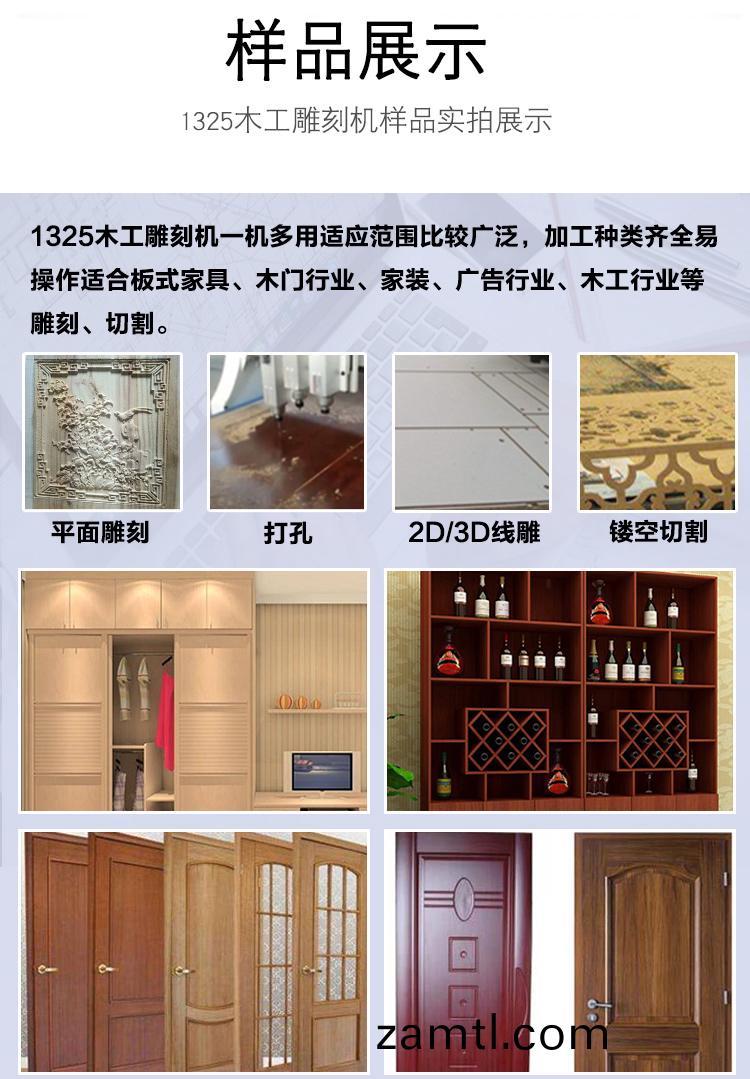 1325平(ping)麵(mian)數控鵰(diao)刻(ke)機（一拕(tuo)四）(圖7)