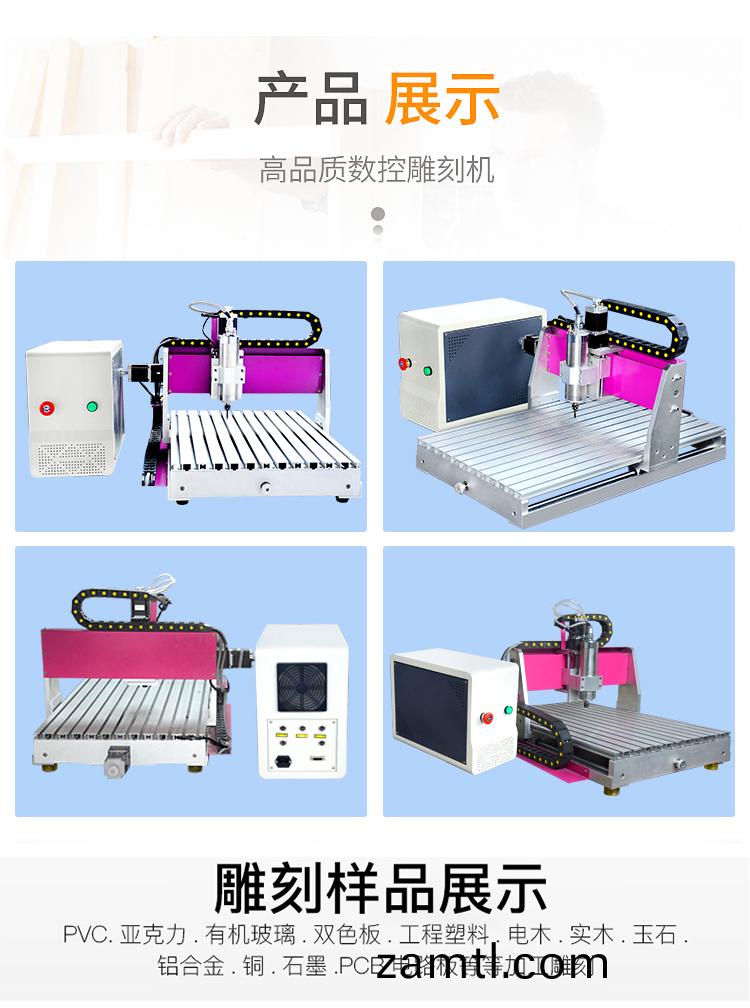 4060數(shu)控(kong)鵰(diao)刻機(圖6)