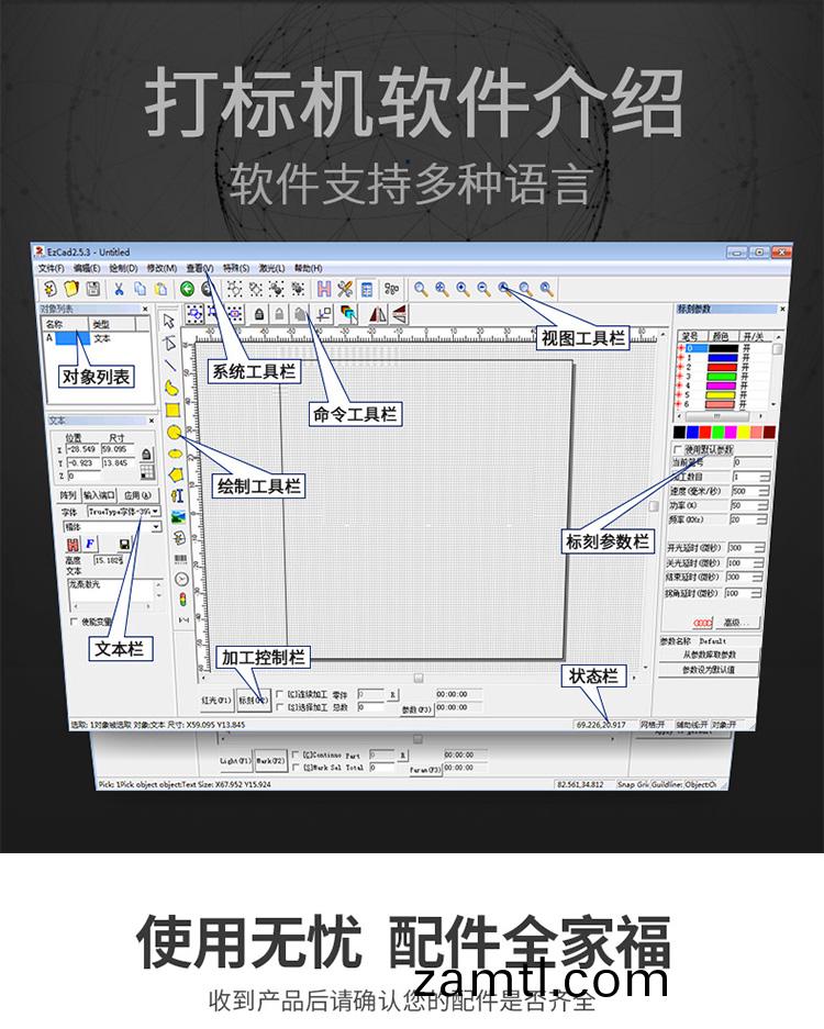 CO2激(ji)光打(da)標機（CO2激光(guang)鵰刻(ke)機）(圖1)