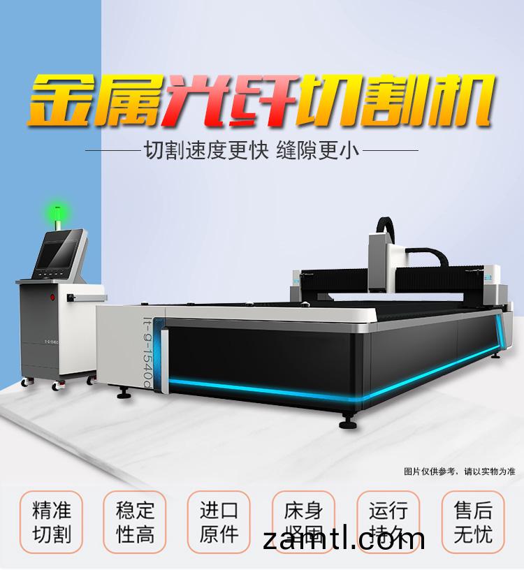 光(guang)纖(xian)激(ji)光(guang)切割機(ji)（金(jin)屬(shu)激(ji)光切(qie)割(ge)機）(圖(tu)1)