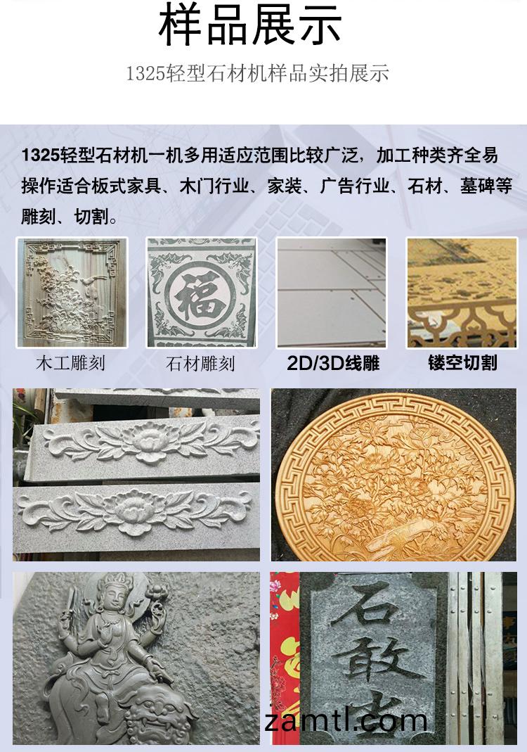 新(xin)欵(kuan)1325輕(qing)型石材鵰(diao)刻(ke)機(ji)(圖(tu)9) 新(xin)欵(kuan)1325輕(qing)型(xing)石材(cai)鵰刻機(ji)(圖9)